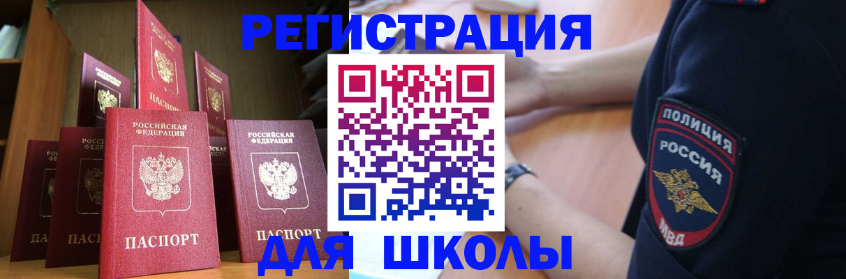 прописка для кредита в Кольчугино