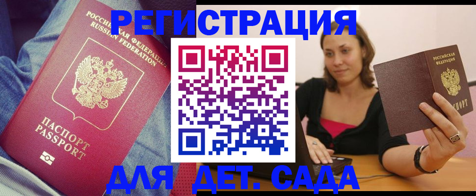 регистрация в Кольчугино