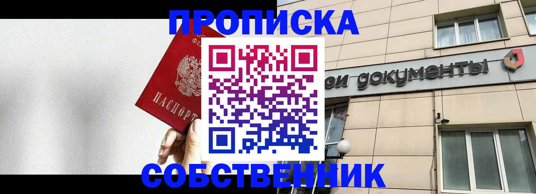 временная регистрация для школы в Кольчугино