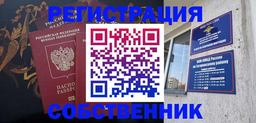 временная регистрация законно в Кольчугино