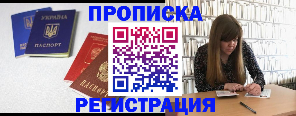 прописка от собственника в Кольчугино