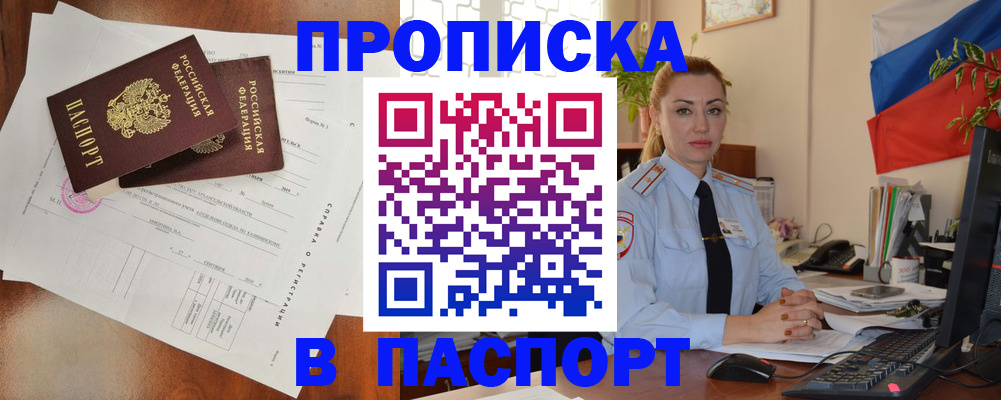 временная регистрация надежно в Кольчугино