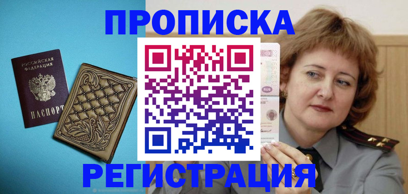 временная регистрация поиск в Кольчугино
